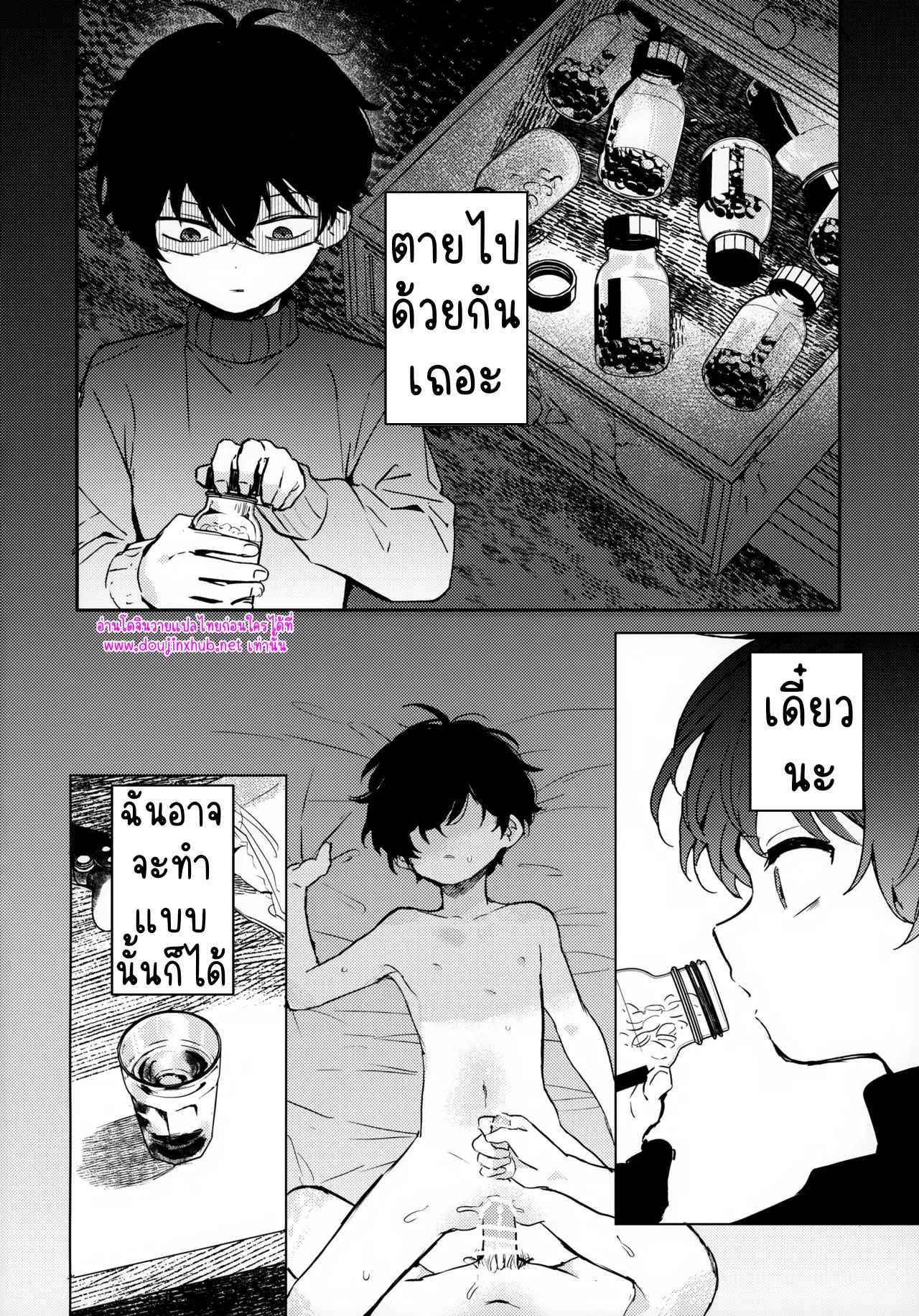 เพราะเราคู่กัน